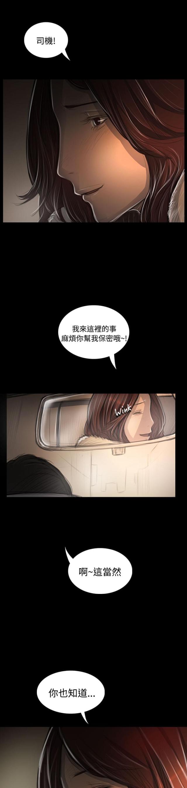 霸总训教合集漫画,第11话1图