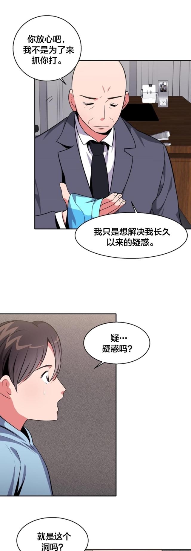 黄白之物是什么意思漫画,第36话1图