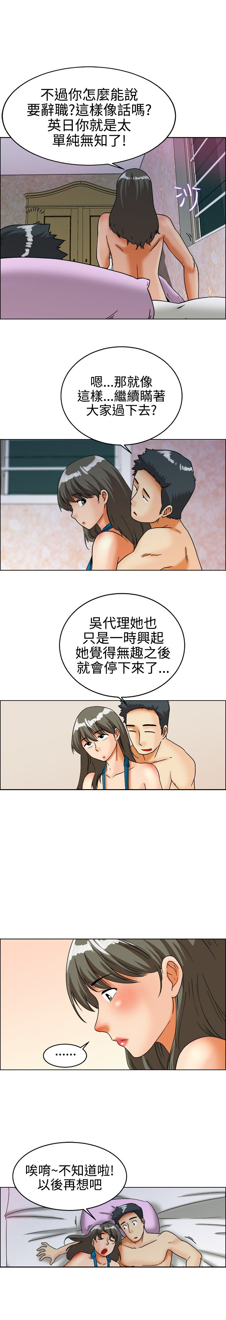 无法挣脱的牢笼漫画漫画,第20章：观察6图