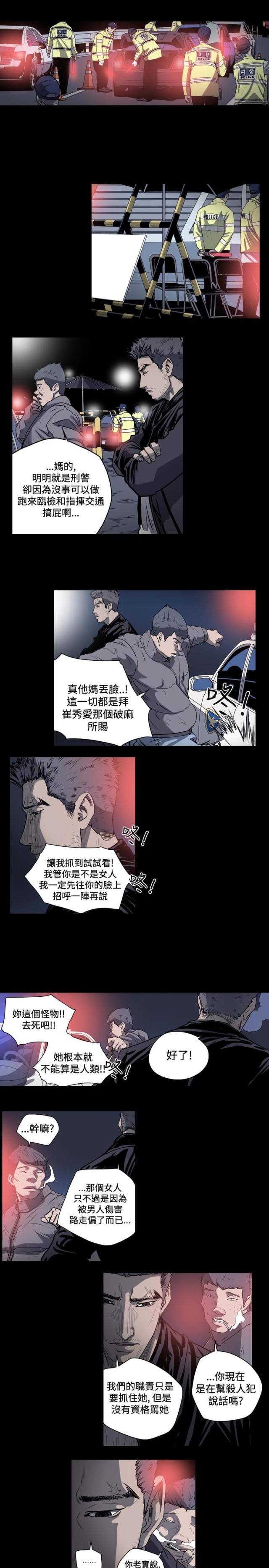 最甜蜜的误会哩咪漫画漫画,第54话1图