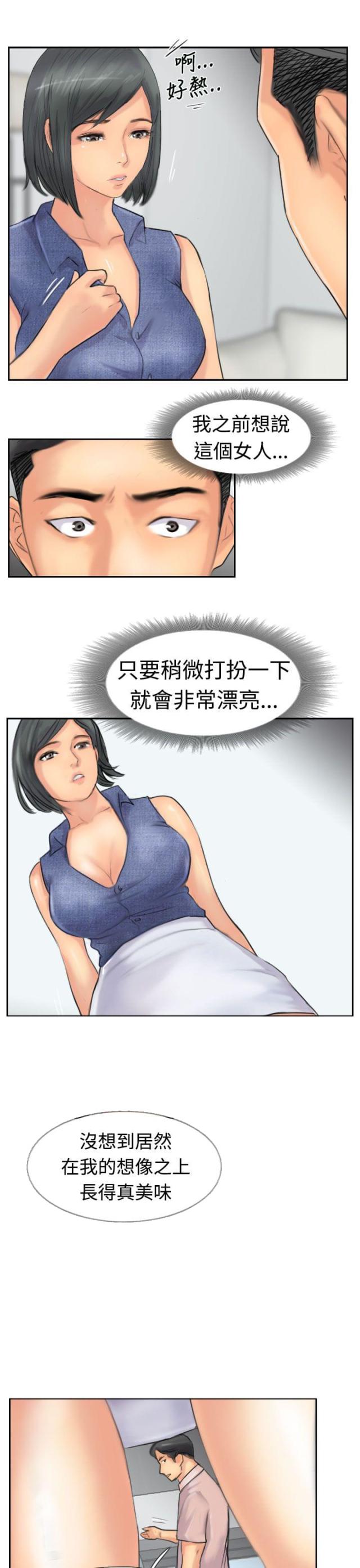 冒牌太子妃漫画免费阅读土豪漫画漫画,第63话2图