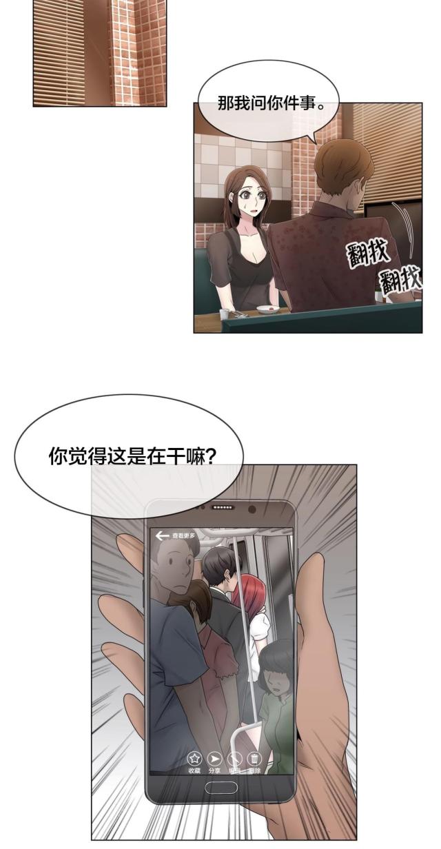 七天魔咒漫画漫画,第5章：想念3图