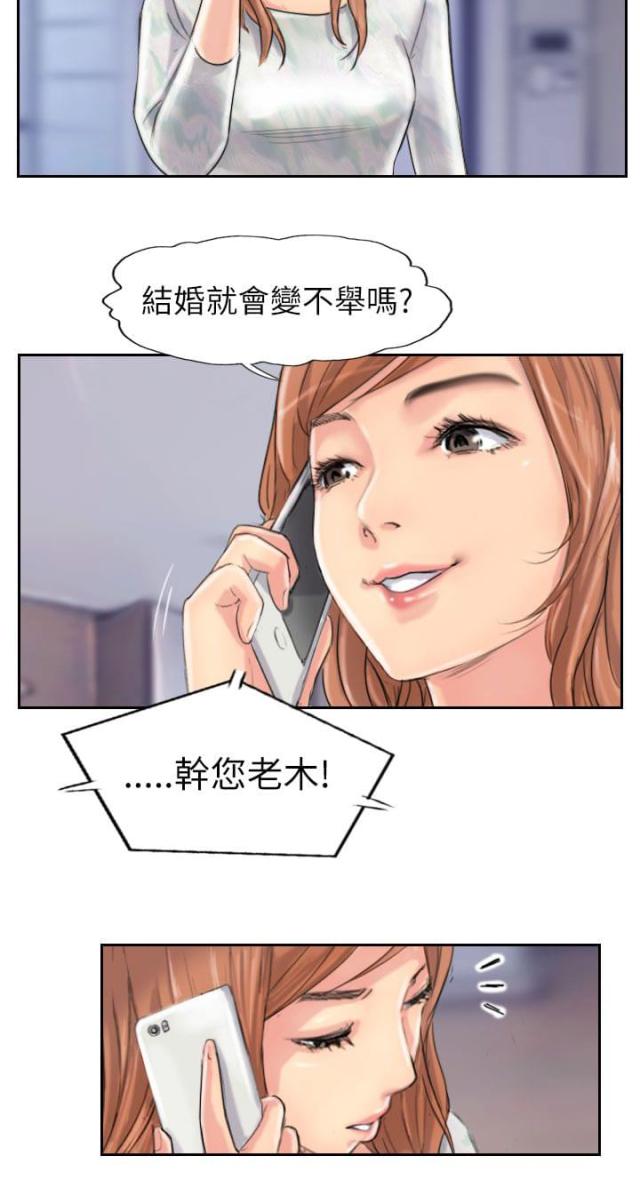 冒牌太子妃漫画免费阅读土豪漫画漫画,第90话2图