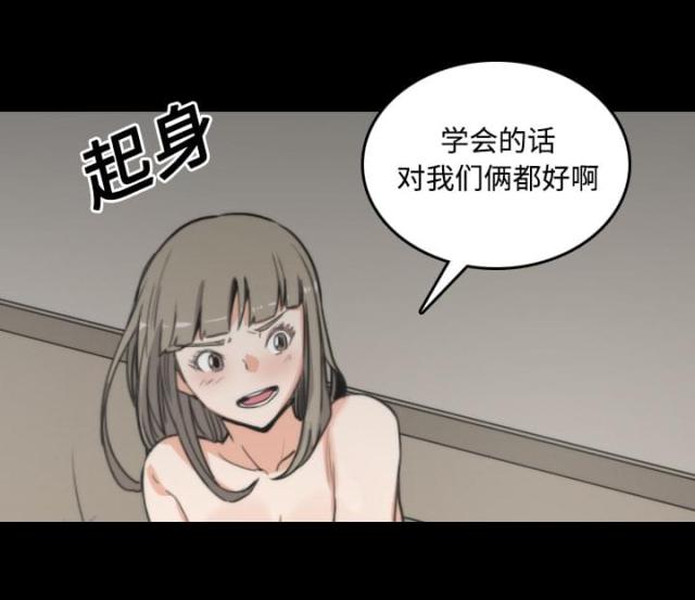 我暗恋的大佬也重生了全文免费阅读无删减无重复晋江漫画,第36章给你机会2图