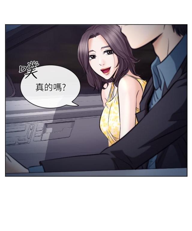 你叫什么名字 漫画漫画,第100话1图