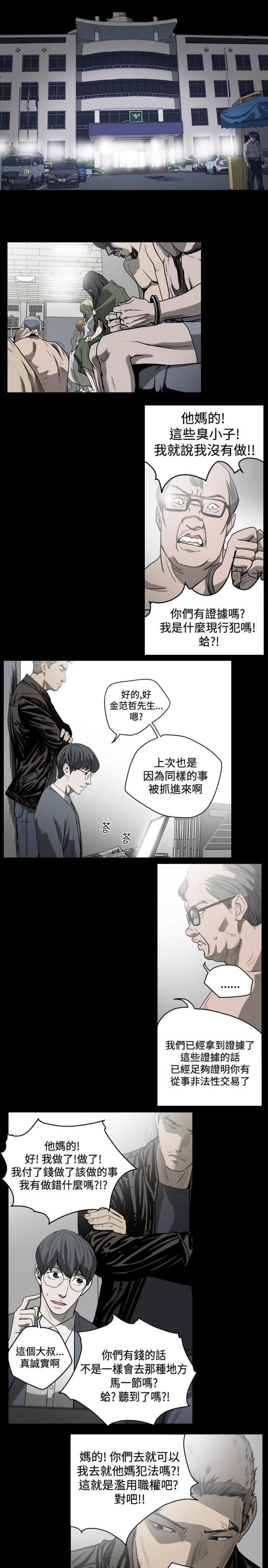 最甜蜜的误会哩咪漫画漫画,第31话1图