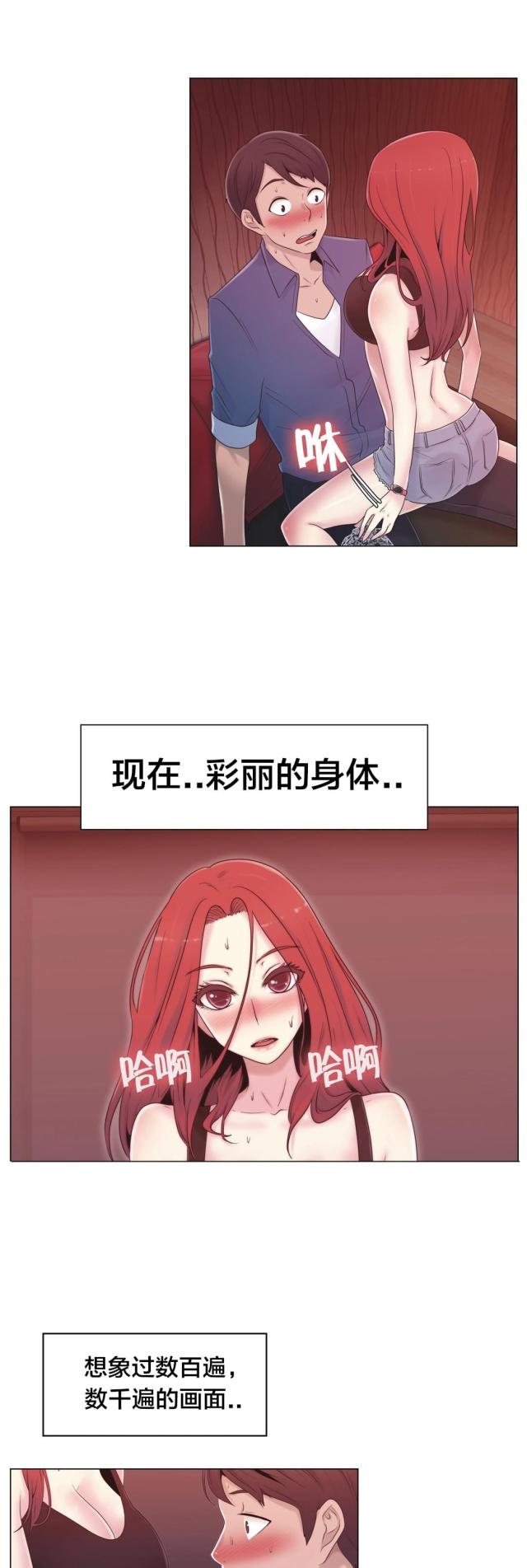 魔咒漫画49话漫画,第20章：坦白5图