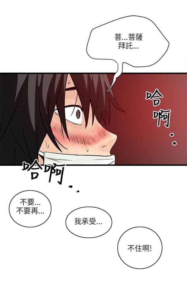 相似形态漫画漫画,第56话1图