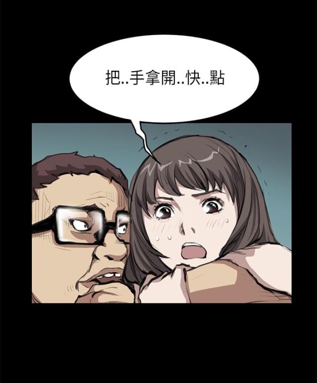 使用说明漫画漫画,第14话 14_尴尬6图