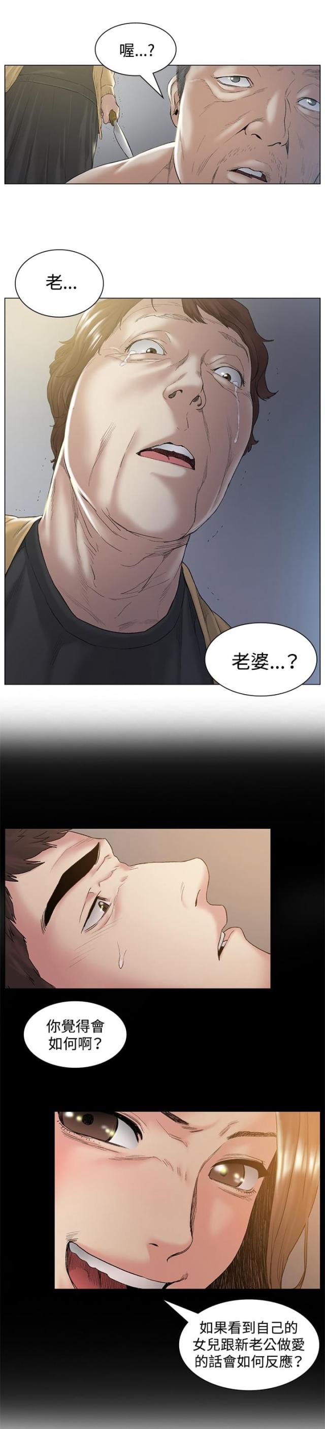 会员再来一次吧漫画漫画,第2话1图