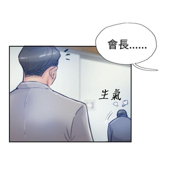 冒牌太子妃漫画免费阅读土豪漫画漫画,第30话2图