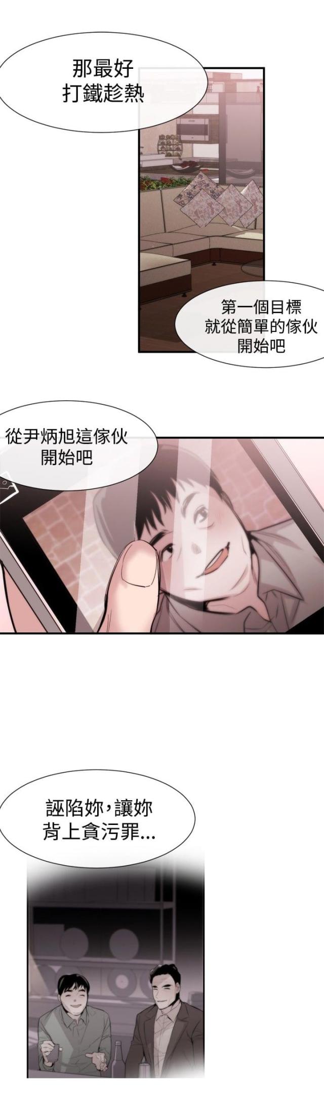 便利店捣蛋鬼漫画漫画,第4话1图