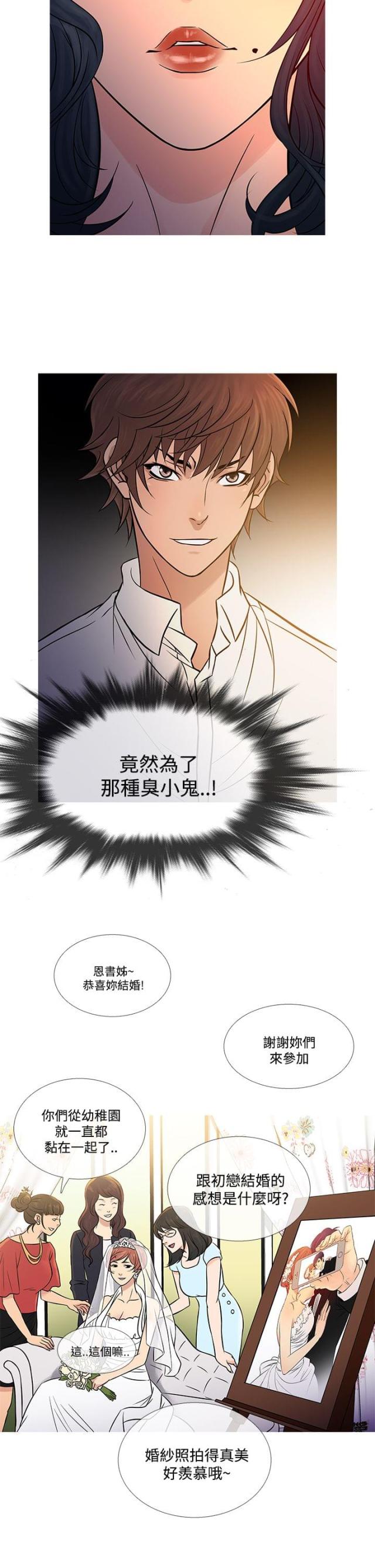 完美逮捕漫画下拉式漫画,第15话1图