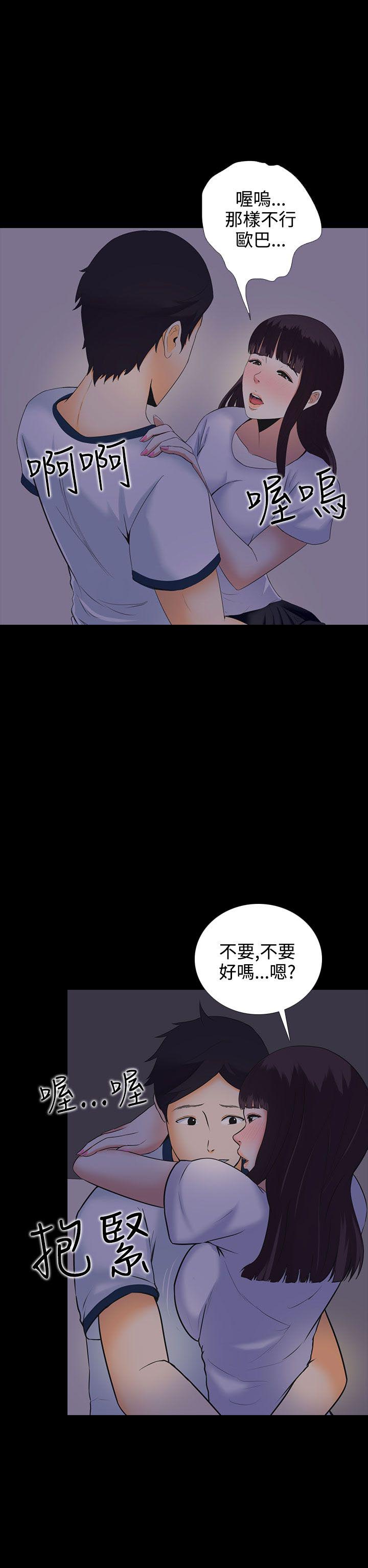 另类支付漫画漫画,第6章：被拐卖6图