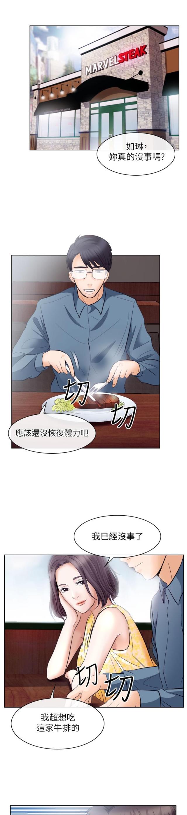 啊是玩具漫画漫画,第102话1图