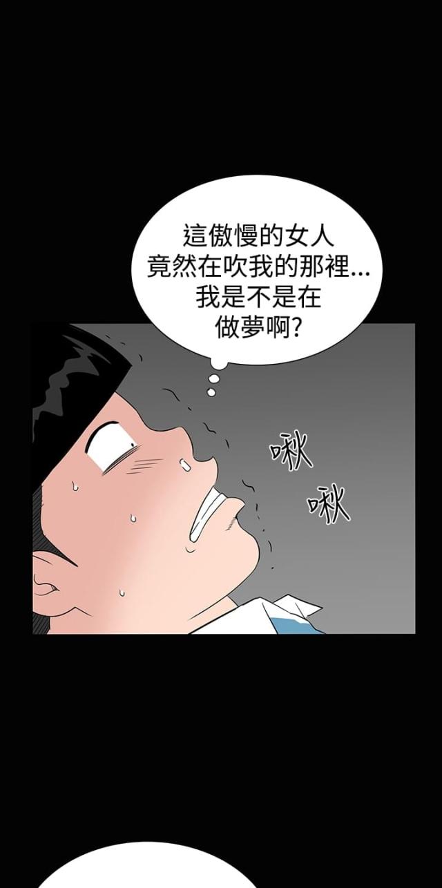 海的女儿漫画漫画,第3话1图