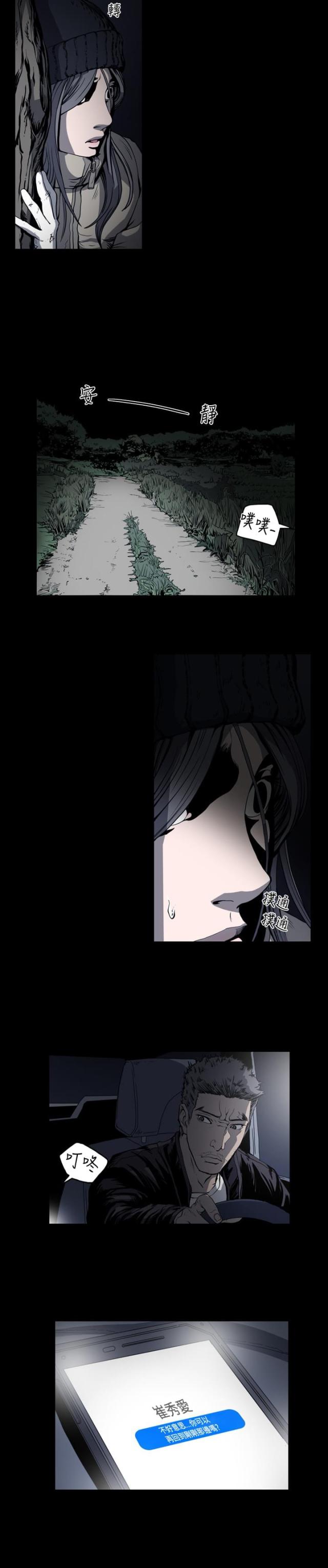 love or hate漫画漫画,第13话1图