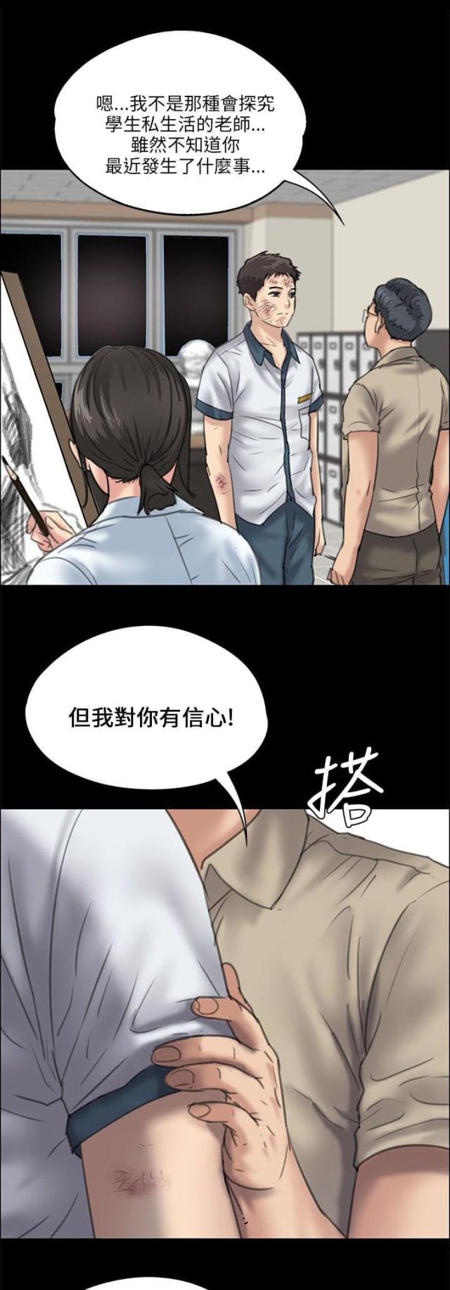 私刑刺客动漫推荐漫画,第11章：衷心8图