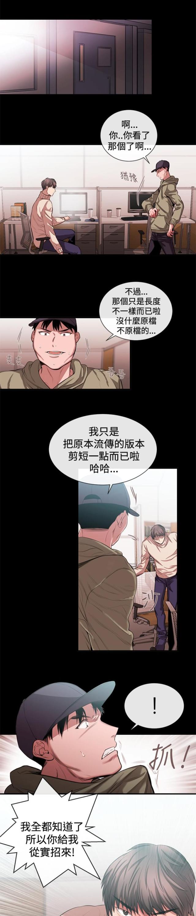 住进死对头家后漫画漫画,第13话1图