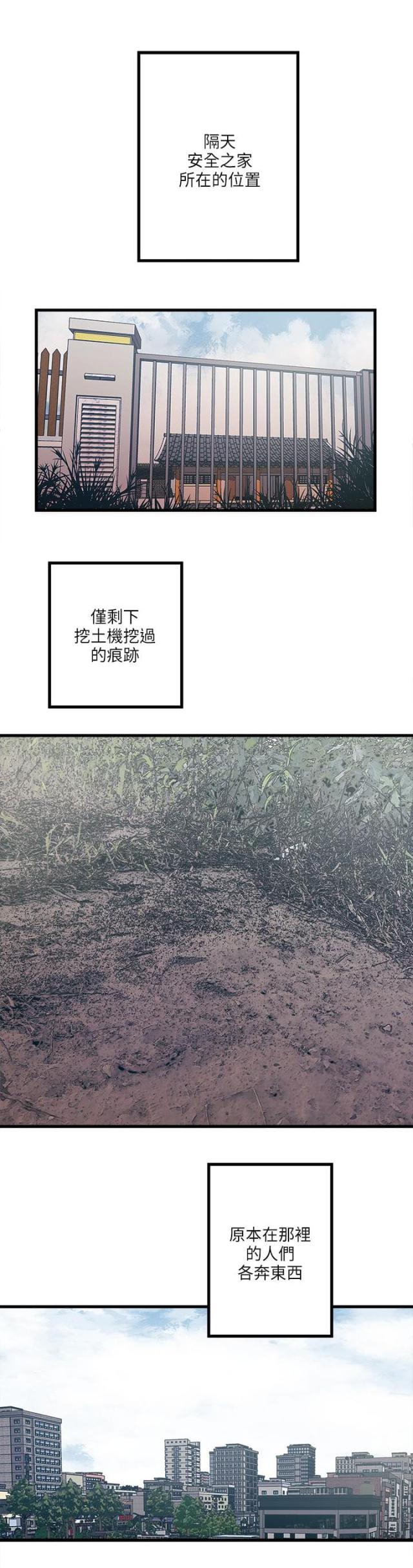 婚姻指导漫画漫画,第53章驯服我1图
