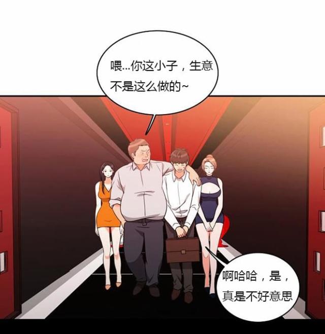新出穿越漫画漫画,第37话2图