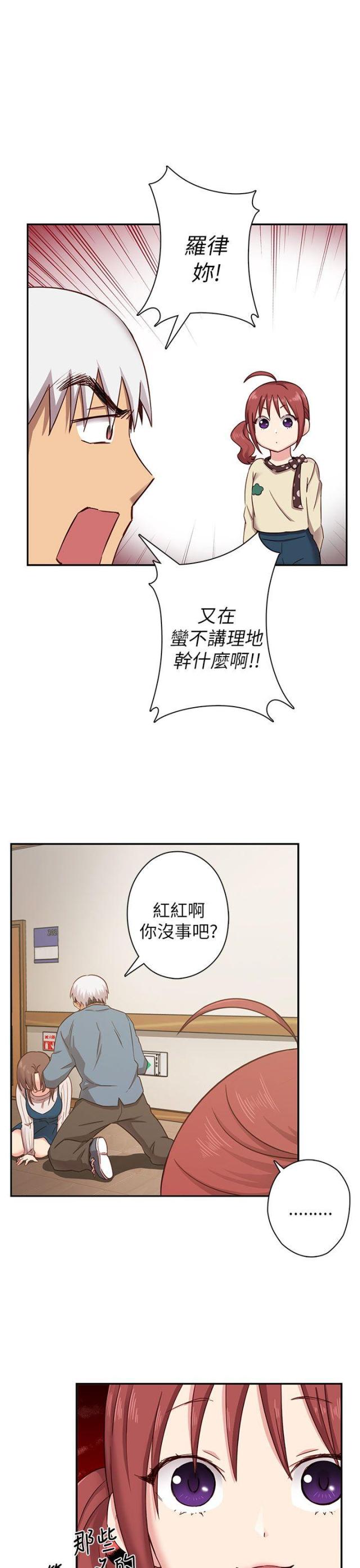 曙光之夜漫画免费完整漫画,第10话8图