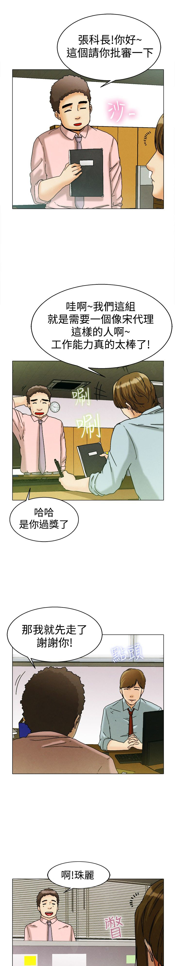 疑似告白漫画漫画,第2章：弹钢琴1图