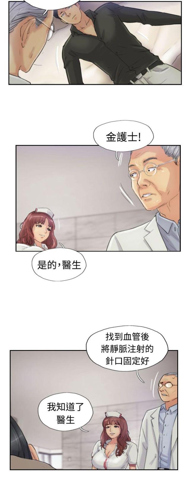 冒牌太子妃漫画免费阅读土豪漫画漫画,第37话1图