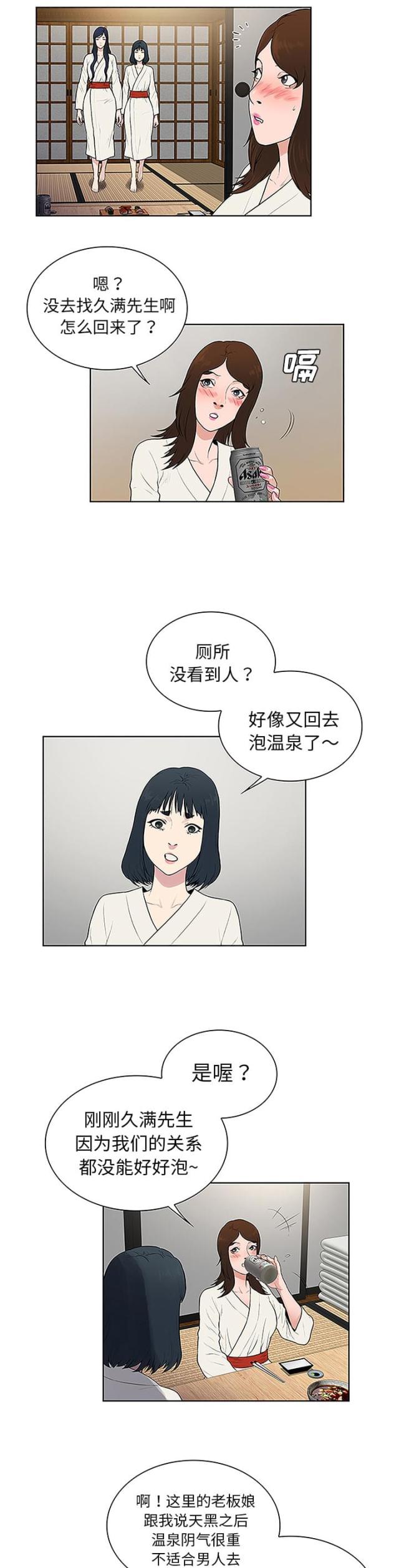 对垒漫画漫画,第18话7图