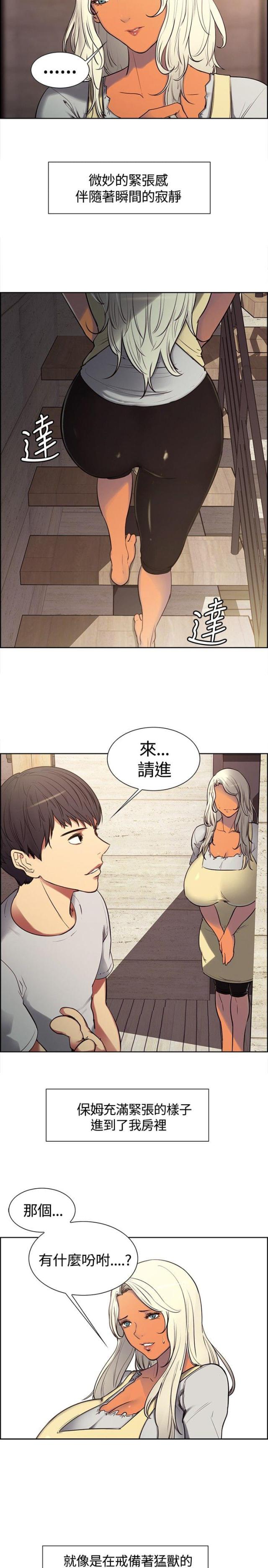 泳池教练漫画高清版漫画,第14话 14_担忧2图