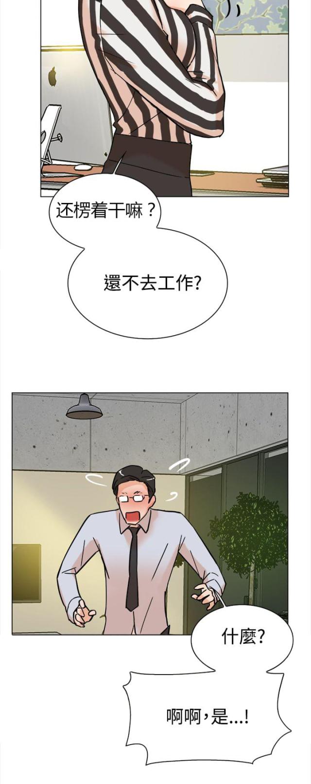 独闯大城市漫画漫画,第38话 38_金发女3图