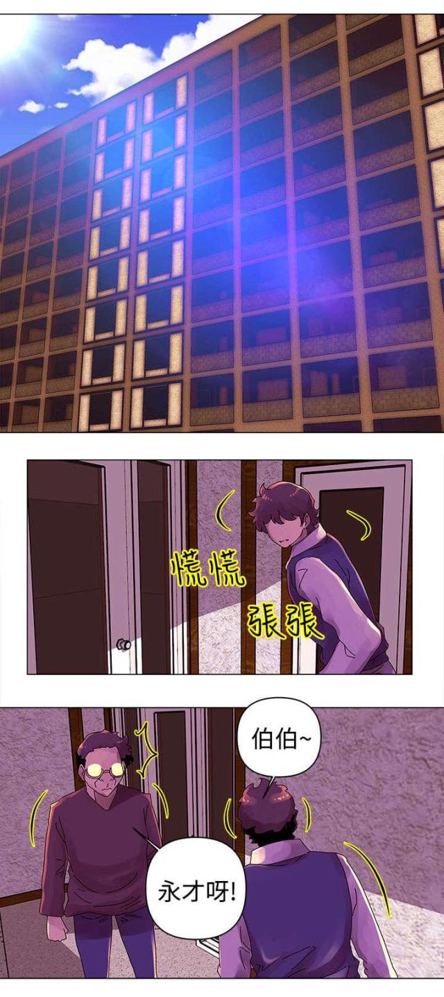 恋趣相融漫画漫画,第26章：新秘书6图