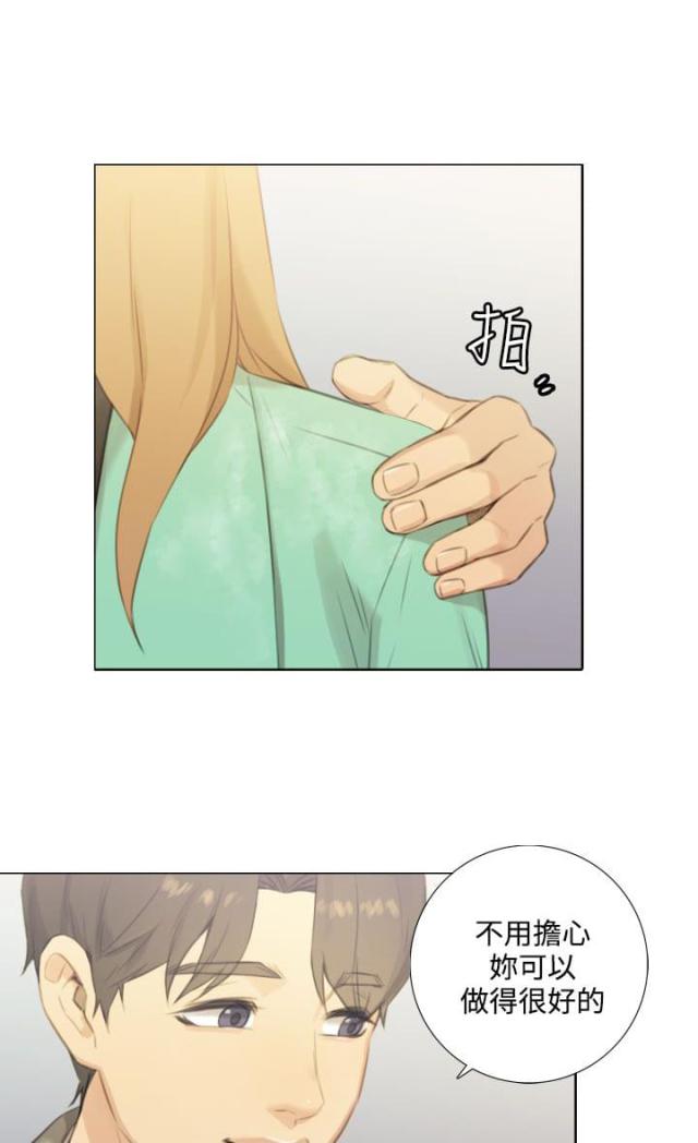 另类看护漫画漫画,第9章不速之客2图