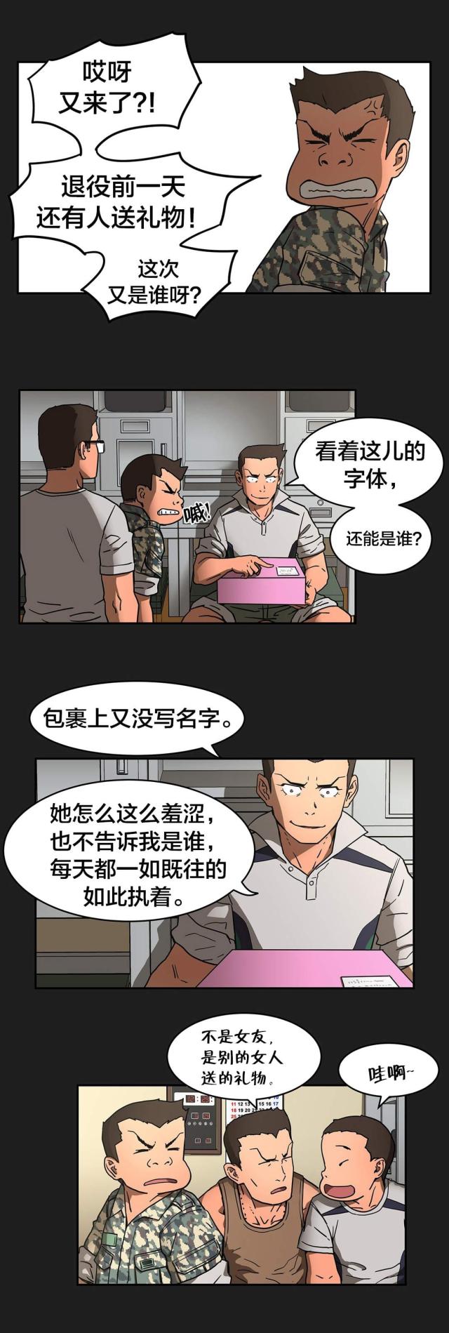 好久不见漫画漫画,第40话7图
