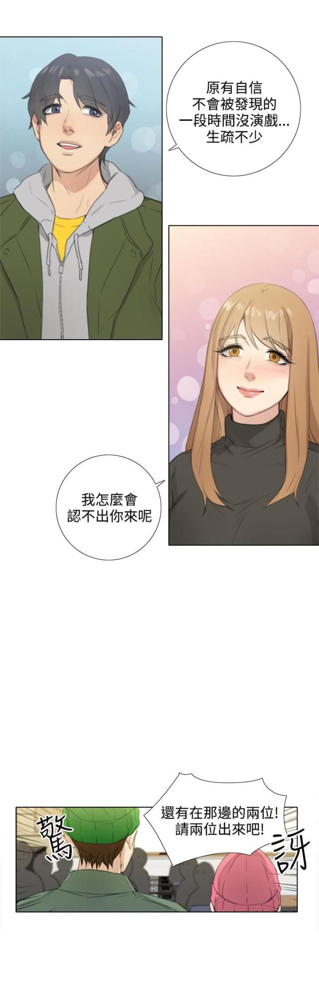 另类看护漫画漫画,第7章担保人2图