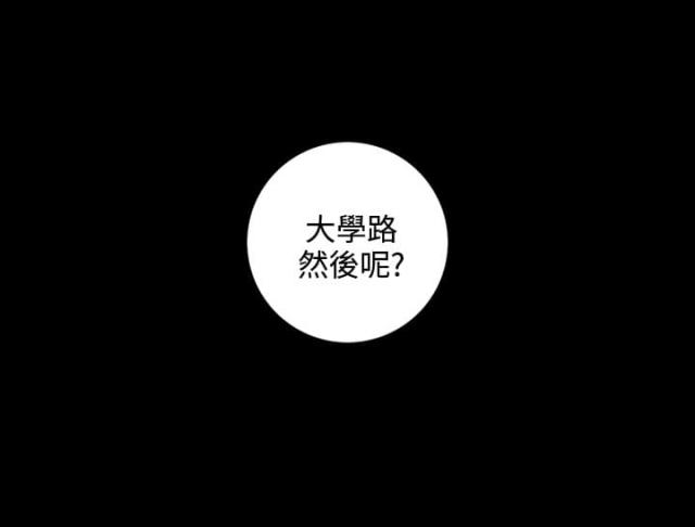 联合调查组进驻漫画,第35章引诱2图