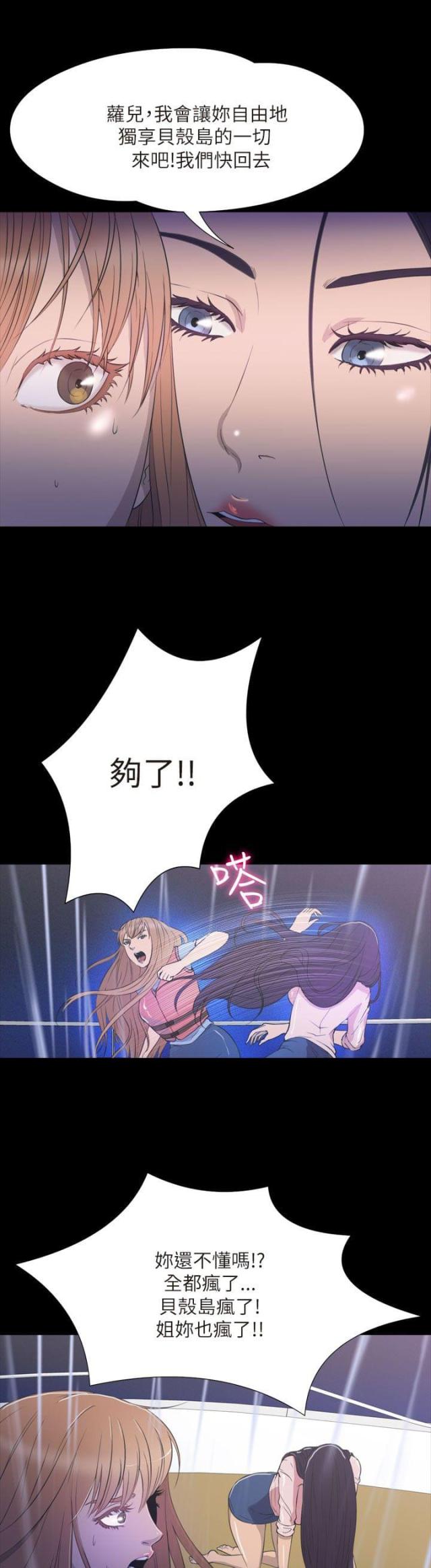 姐姐的房间漫画漫画,第13章：礼物8图