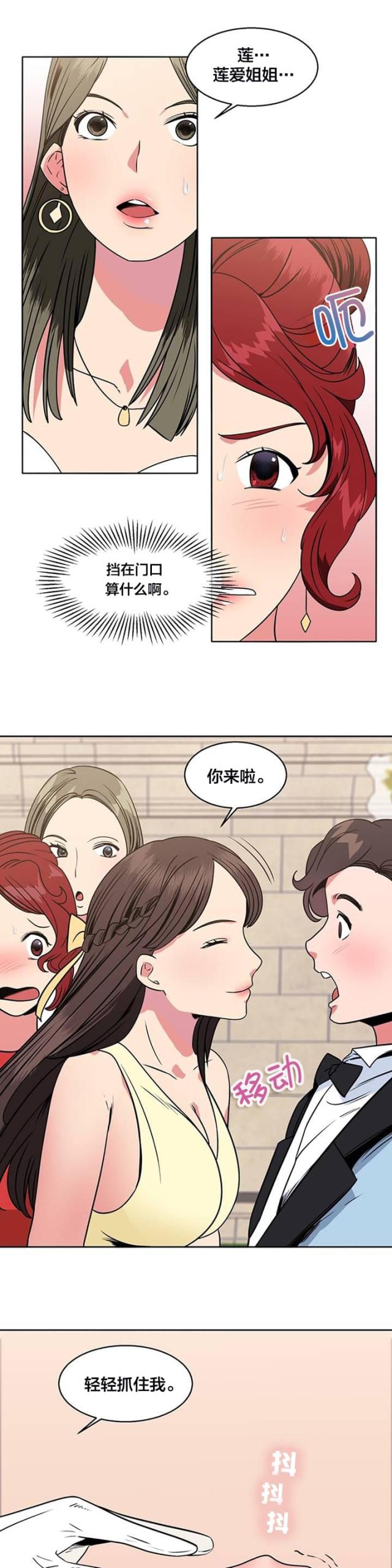 天堂地府浪漫部漫画漫画,第37话1图