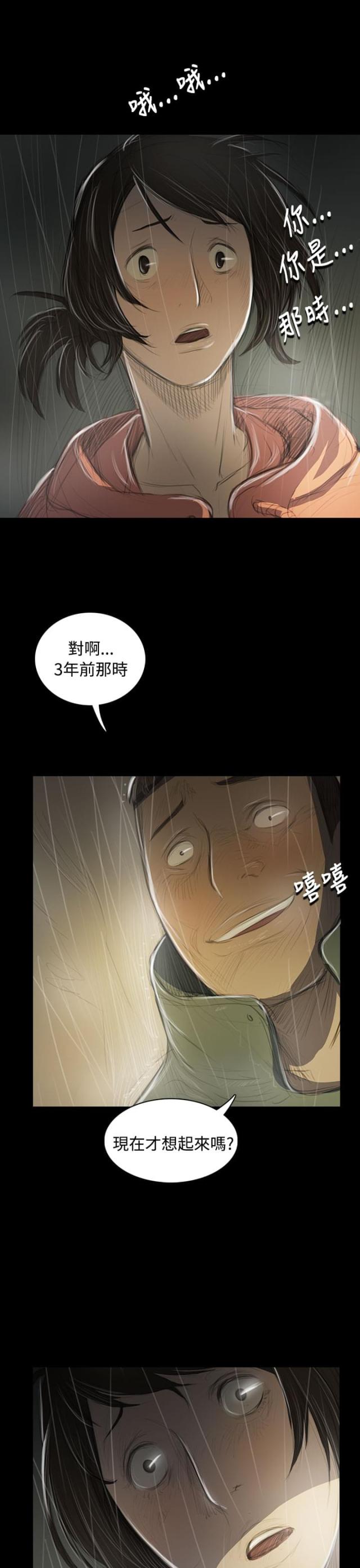 校霸的跟班漫画漫画,第25章天选之人8图