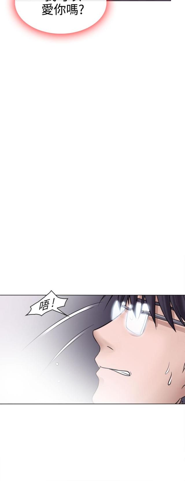 你叫什么名字英文翻译漫画,第72话1图