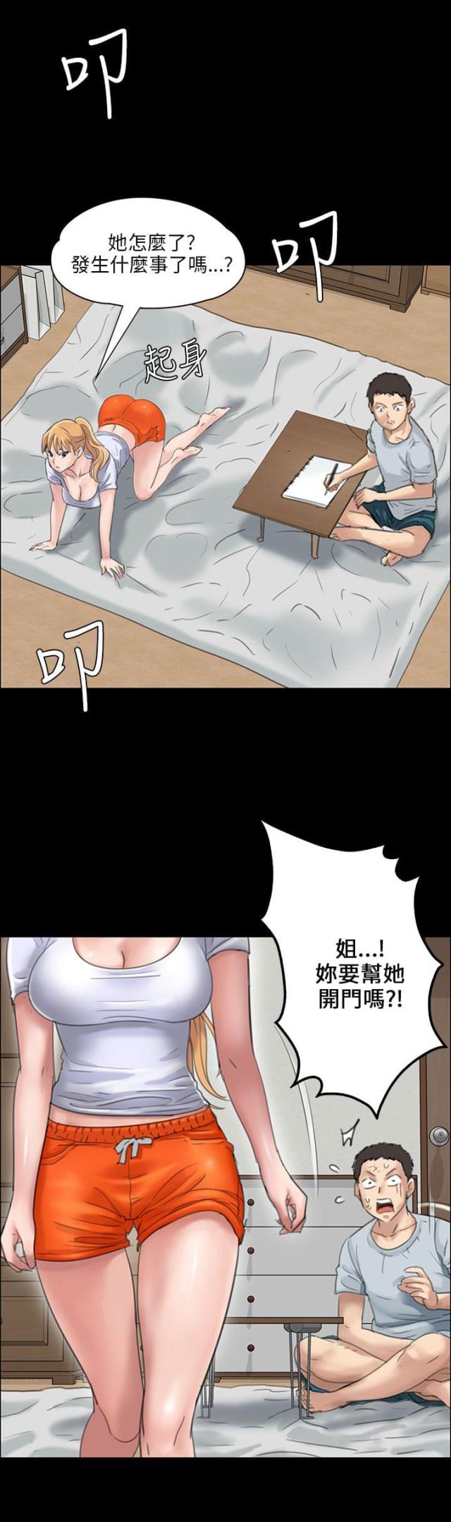 诚实杂货店漫画漫画,第4章：震惊8图