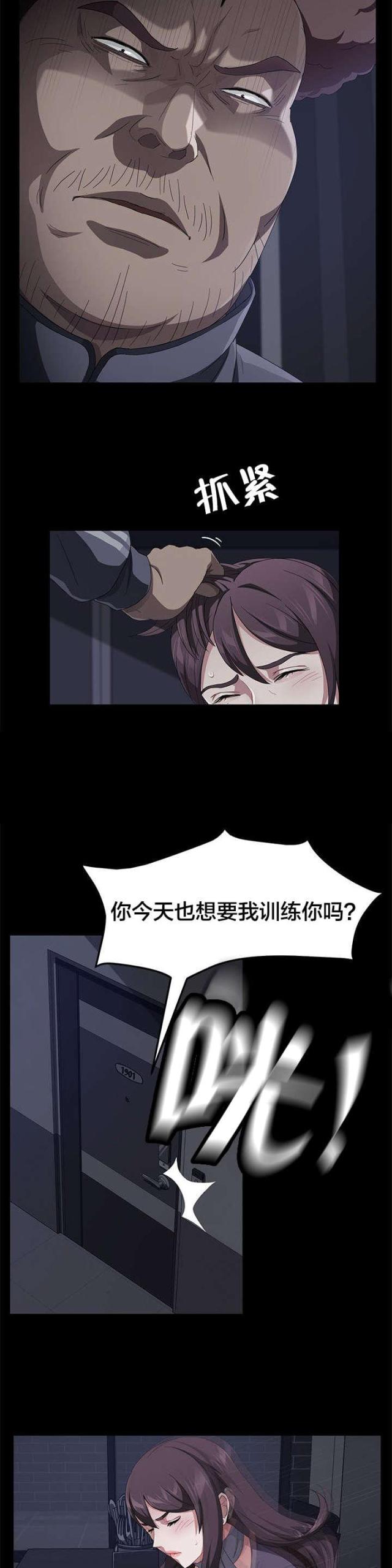 危险赔偿漫画漫画,第12章：观后感4图
