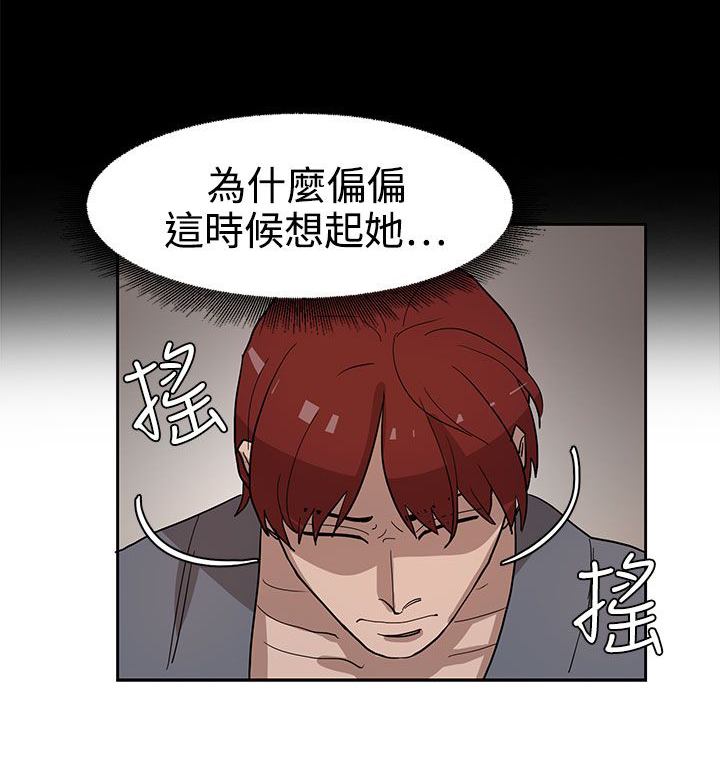 爱憎缺乏漫画完结漫画,第27话1图