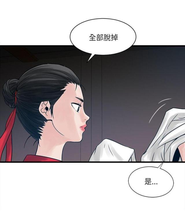 婚姻学概论漫画漫画,第64章拿货2图