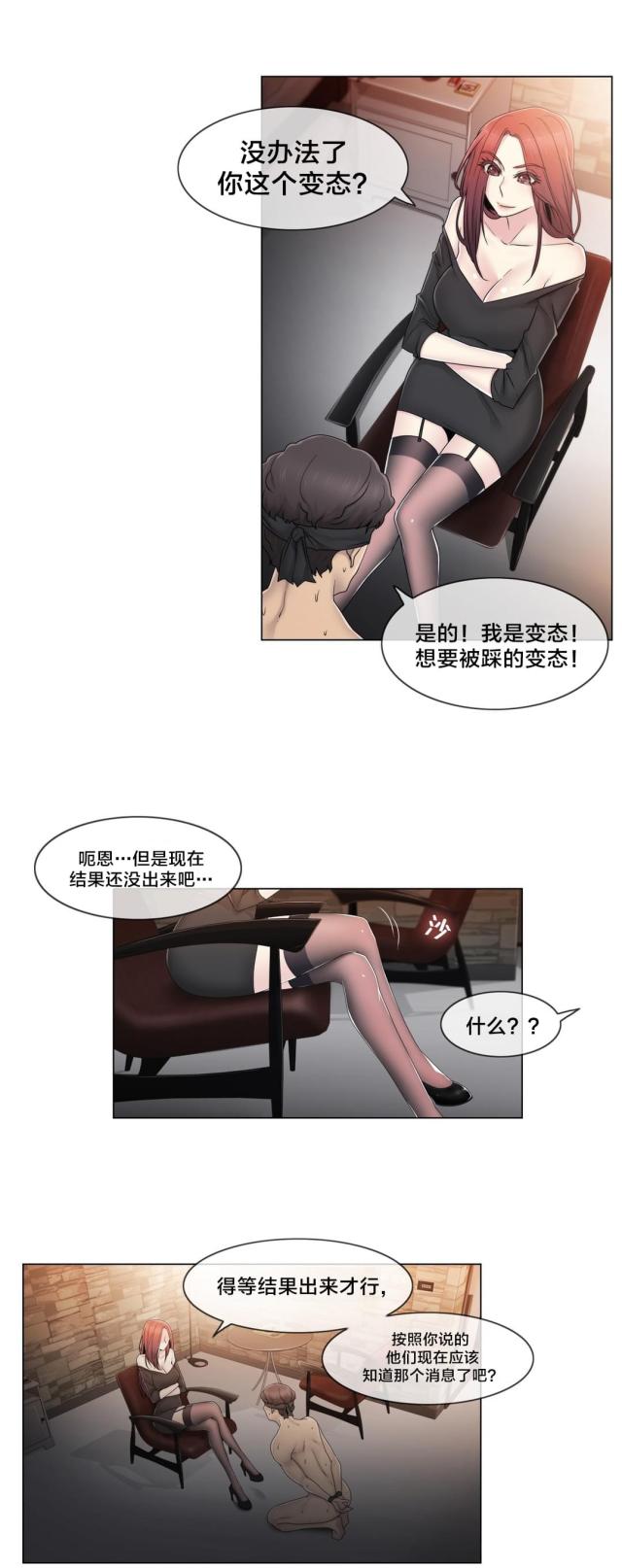 不一样的爱漫画漫画,第1话1图