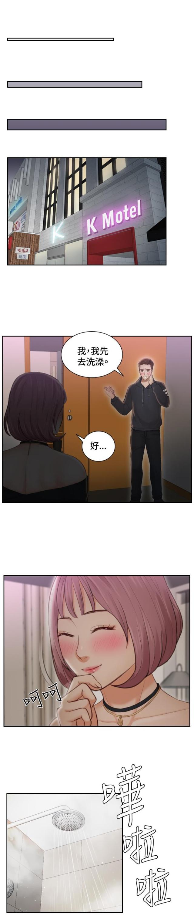 你叫什么名字两种说法英语漫画,第22话1图