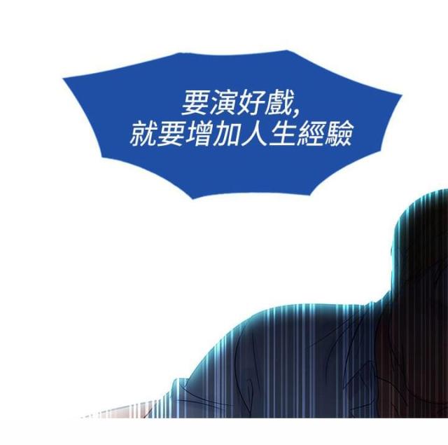 甜蜜保安漫画漫画,第3话1图