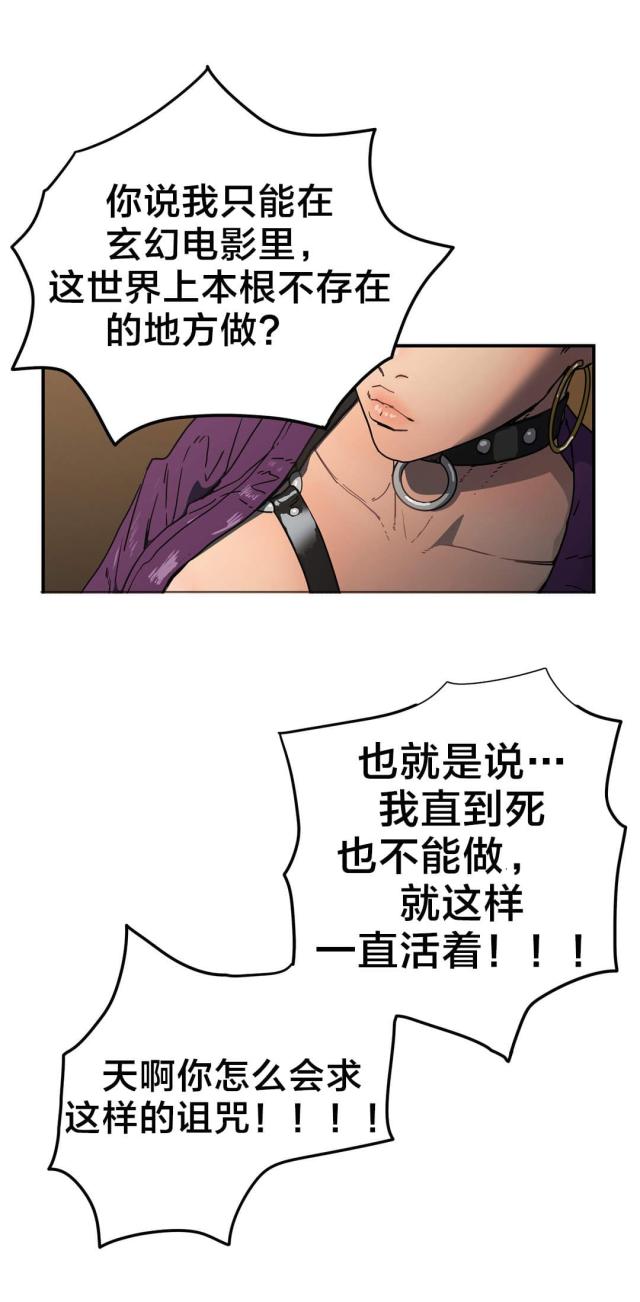 滚蛋吧！肥肉漫画漫画,第15话 影后7图