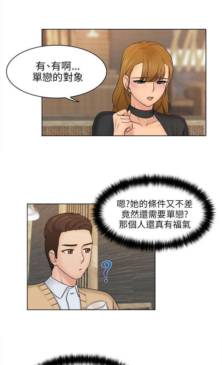 无味地狱漫画百度云漫画,第18话1图