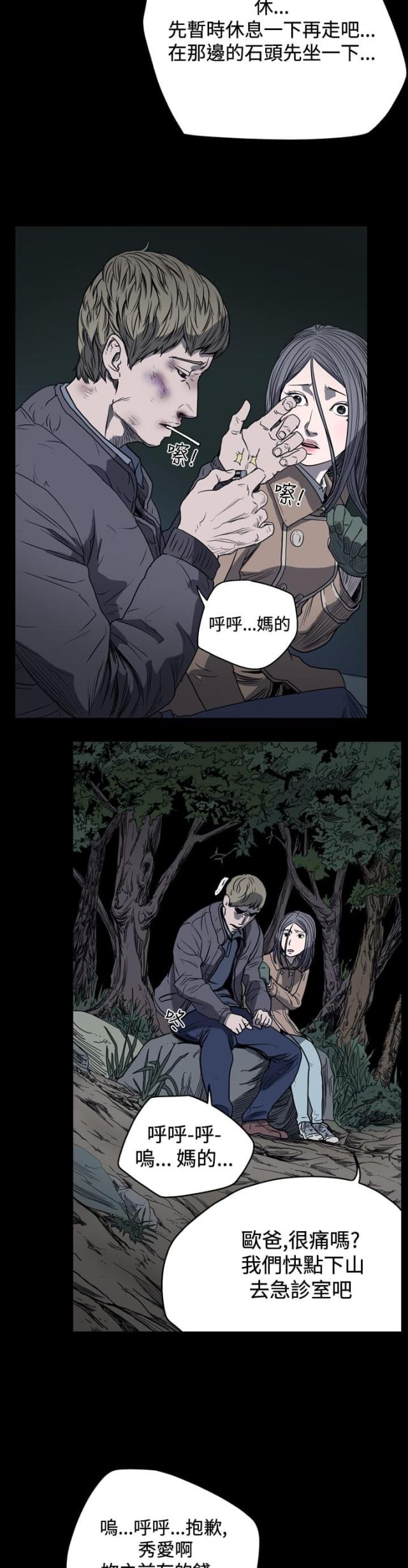 夏季漫画漫画,第7话1图